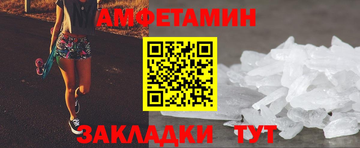 АМФЕТАМИН 97% Ейск