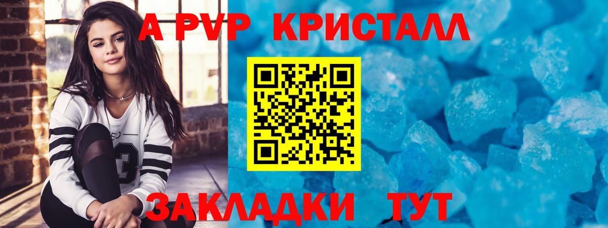 APVP Crystall Ейск