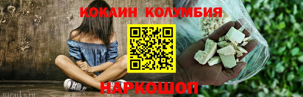 Ейск  Cocaine  Вход с VPN  COCAIN 99% 