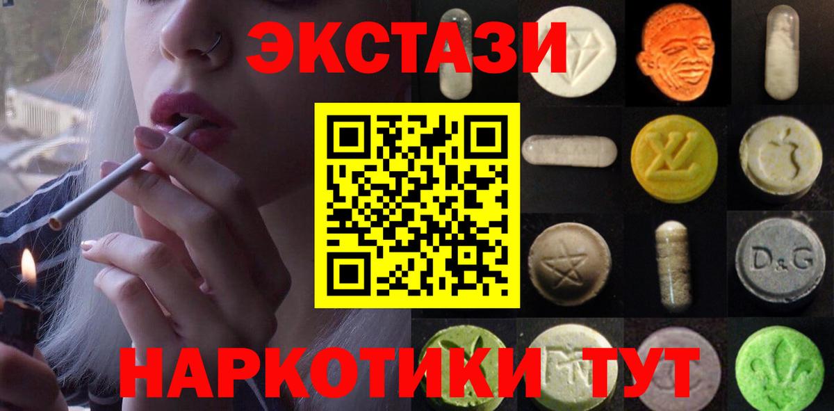 Экстази круглые  это официальный сайт  Ейск  Экстази диски  Вход с VPN 