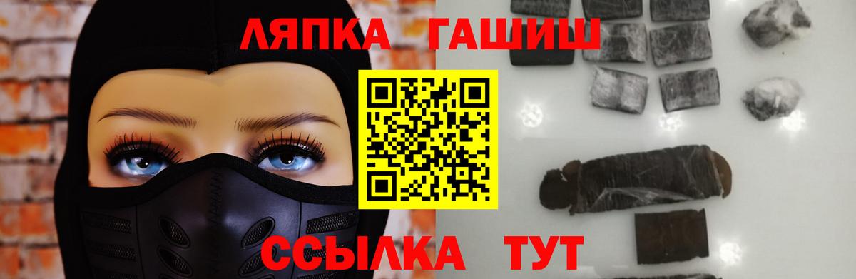 ГАШ  купить закладку  Ейск  Гашиш Premium  Вход с VPN 