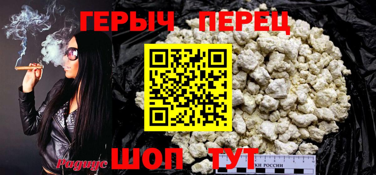 Ейск  ГЕРОИН афганец  Вход с VPN 