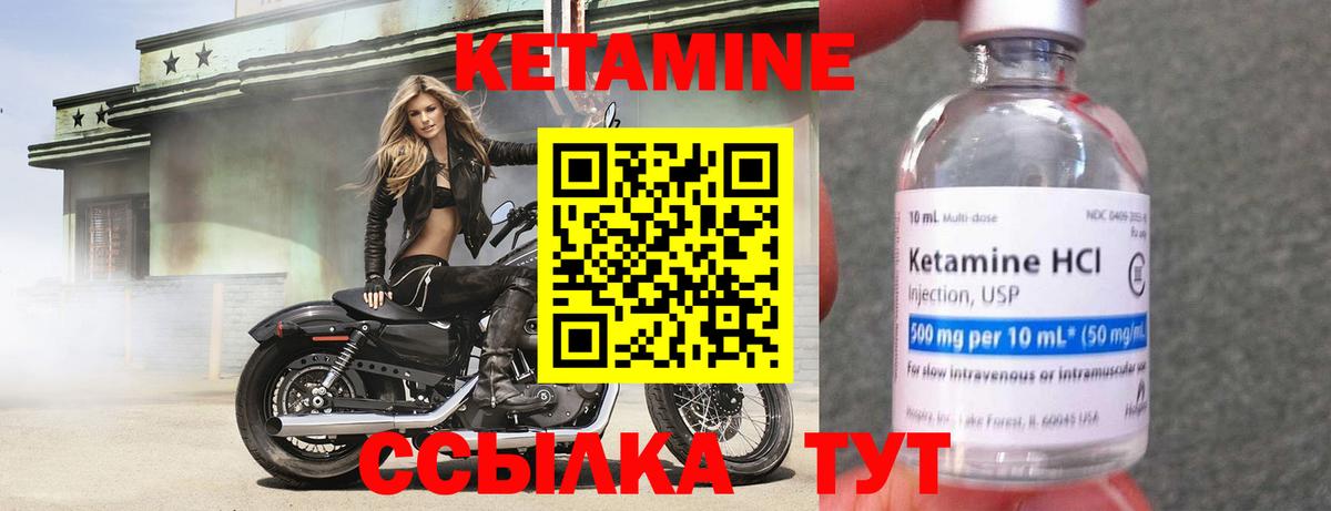 КЕТАМИН VHQ Ейск