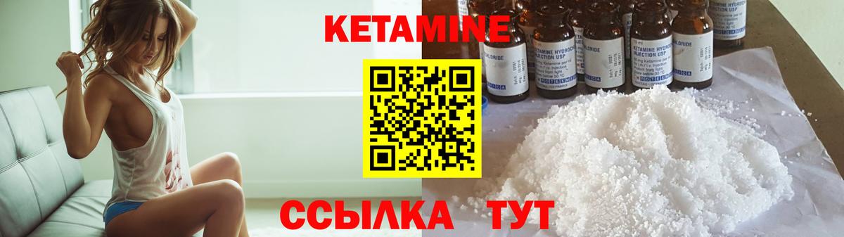 КЕТАМИН ketamine  Вход с VPN  MEGA ССЫЛКА  Ейск 