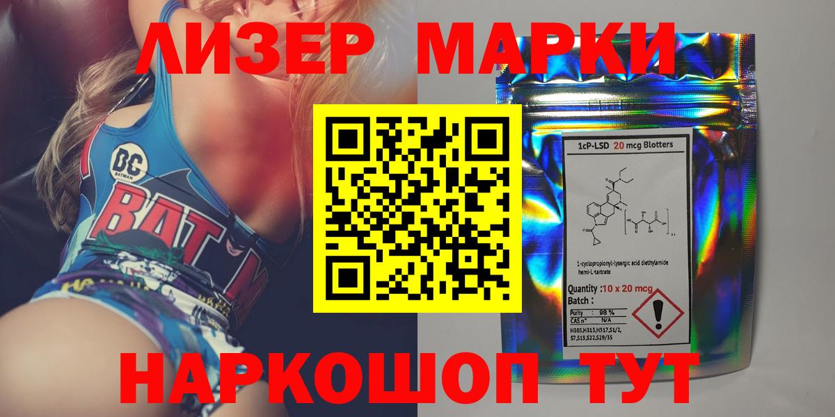 ЛСД экстази кислота Ейск