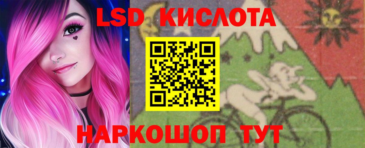 LSD-25 экстази кислота  Вход с VPN  Ейск 