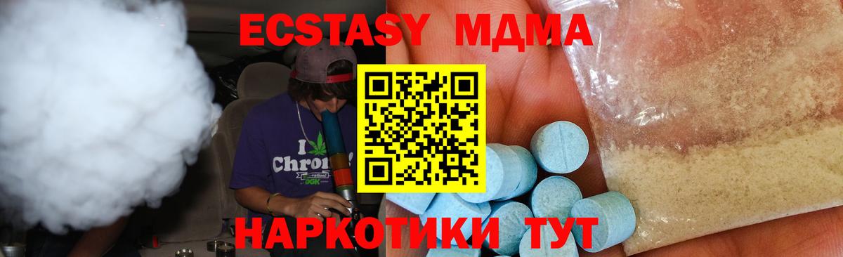 Ейск  МДМА молли  Вход с VPN  MDMA кристаллы 