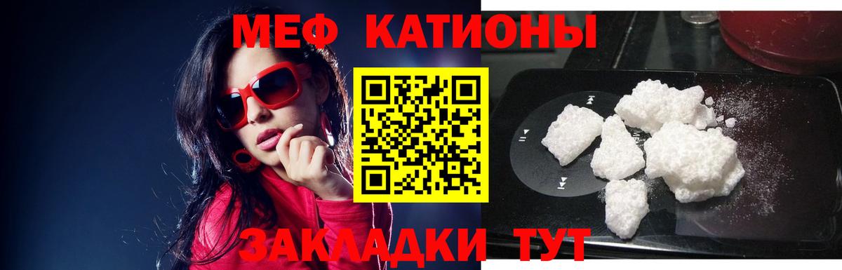Меф  Ейск