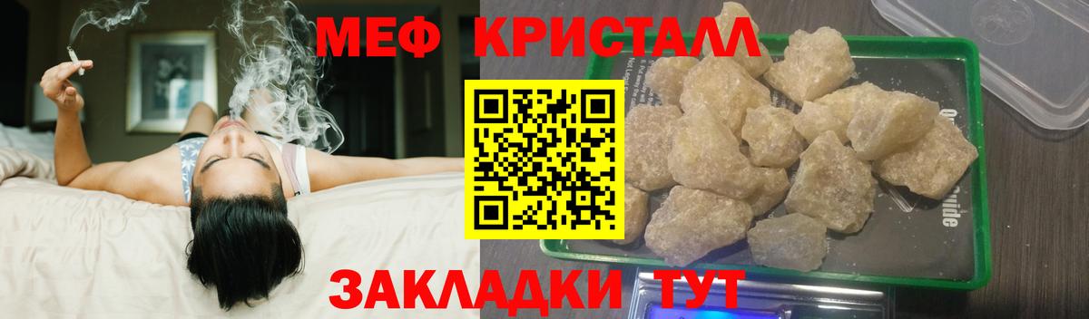 Ейск  Меф 4 MMC  Меф  МЕФ кристаллы  Вход с VPN 