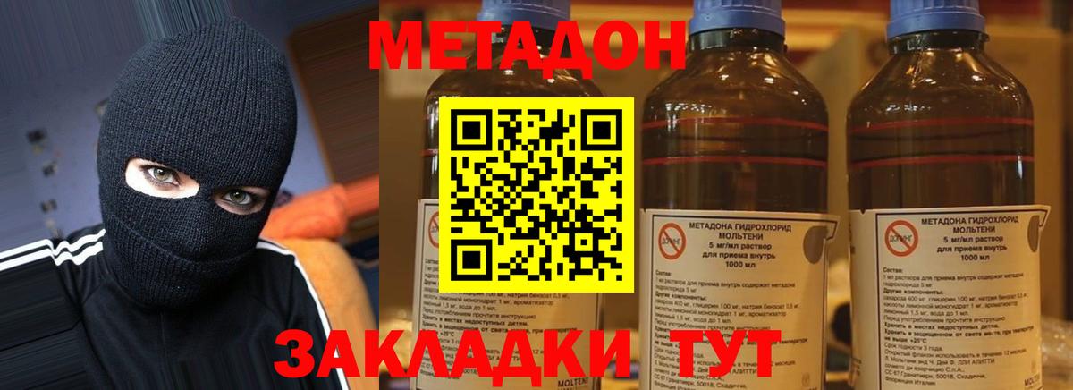 Ейск  Метадон VHQ  Вход с VPN 