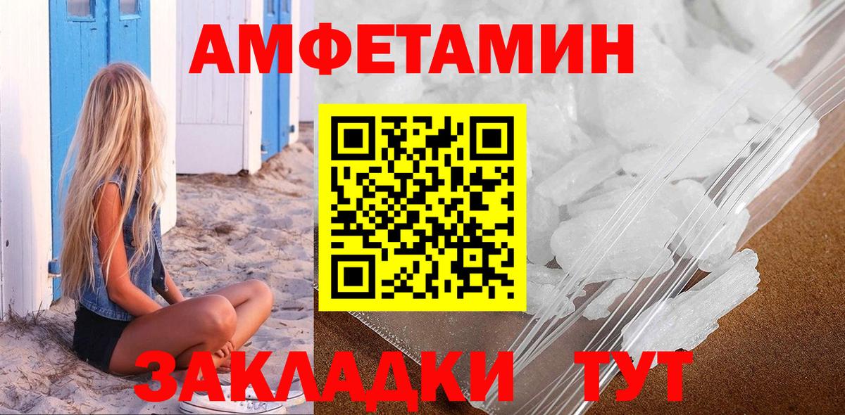 Ейск  МЕТАМФЕТАМИН  Вход с VPN  Первитин винт 