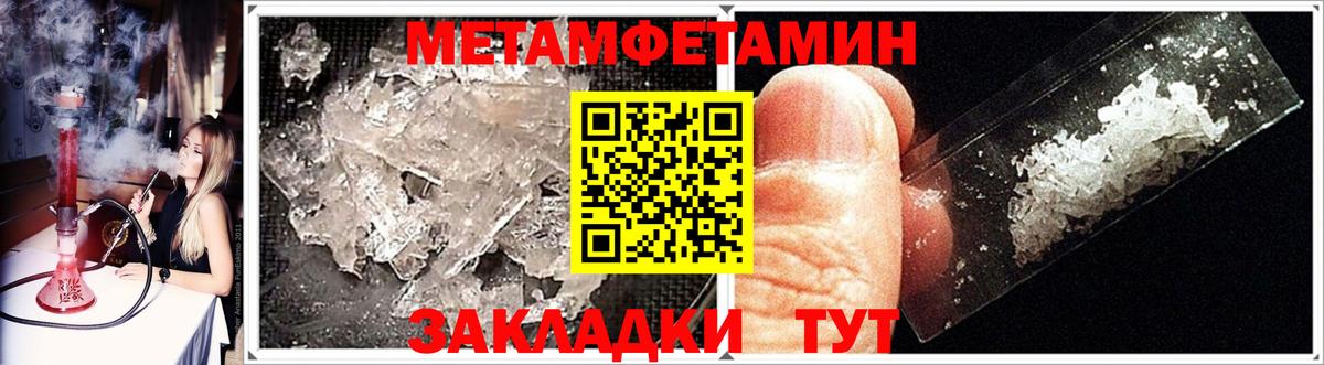 Метамфетамин пудра Ейск