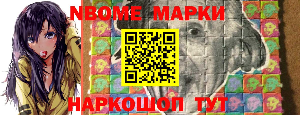 Ейск  Марки 25I-NBOMe 1,5мг  Марки NBOMe  Вход с VPN 