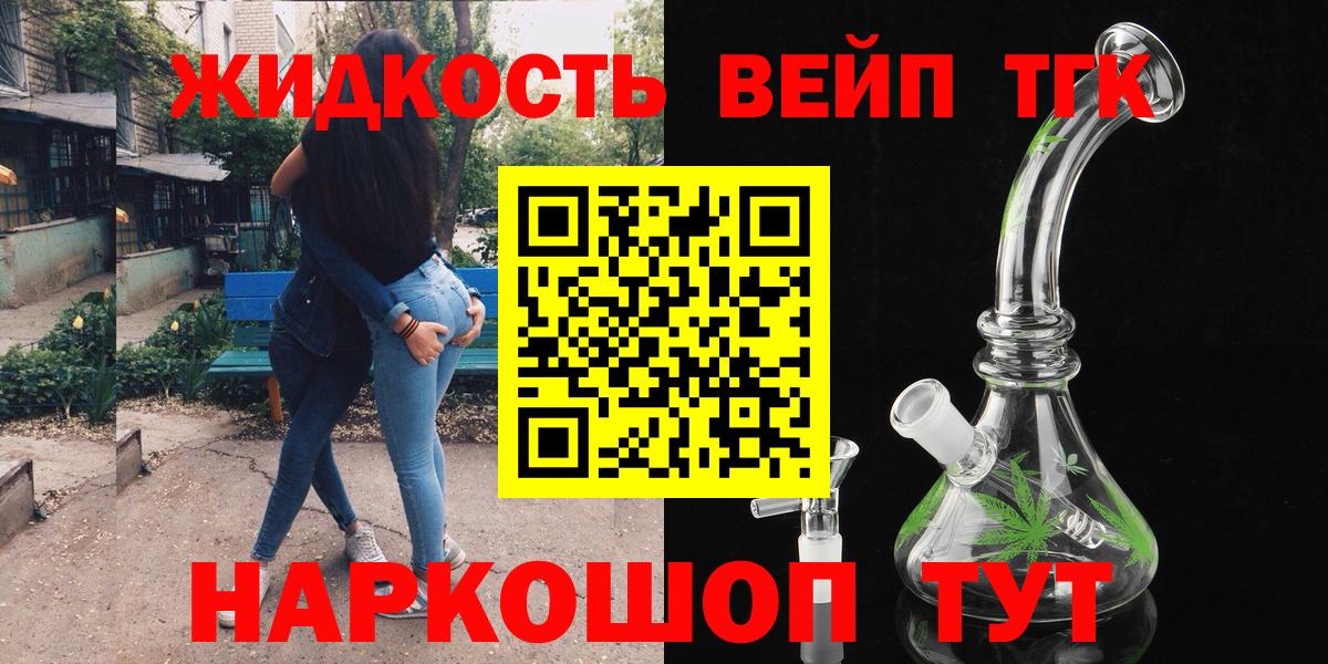 Дистиллят ТГК вейп Ейск