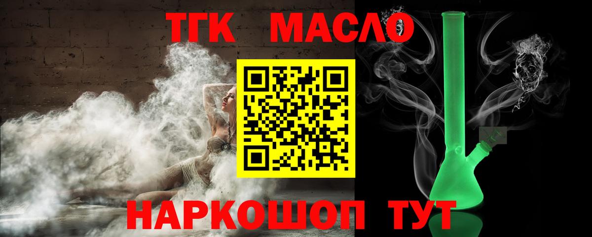 Ейск  купить  сайты  Вход с VPN  ТГК гашишное масло 